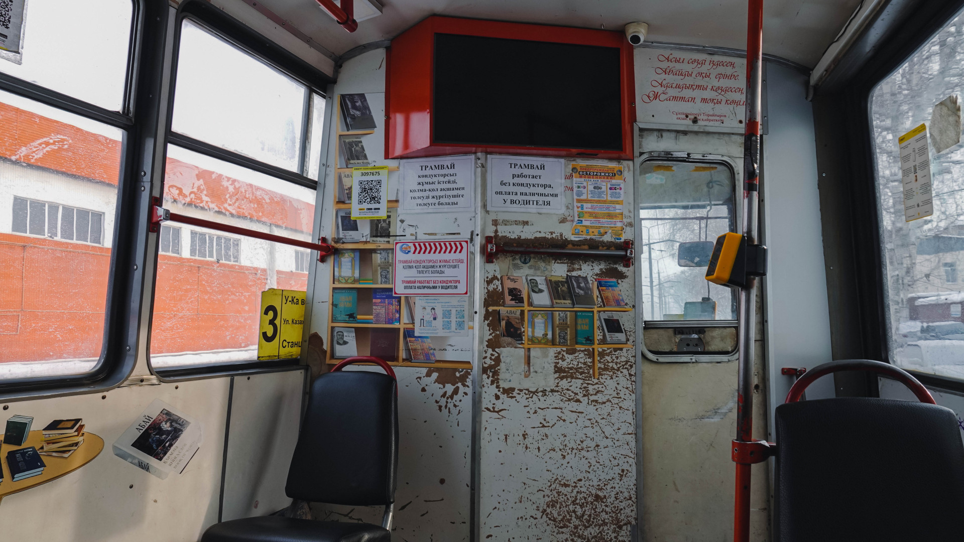Кабина водителя в трамвае, Усть-Каменогорск