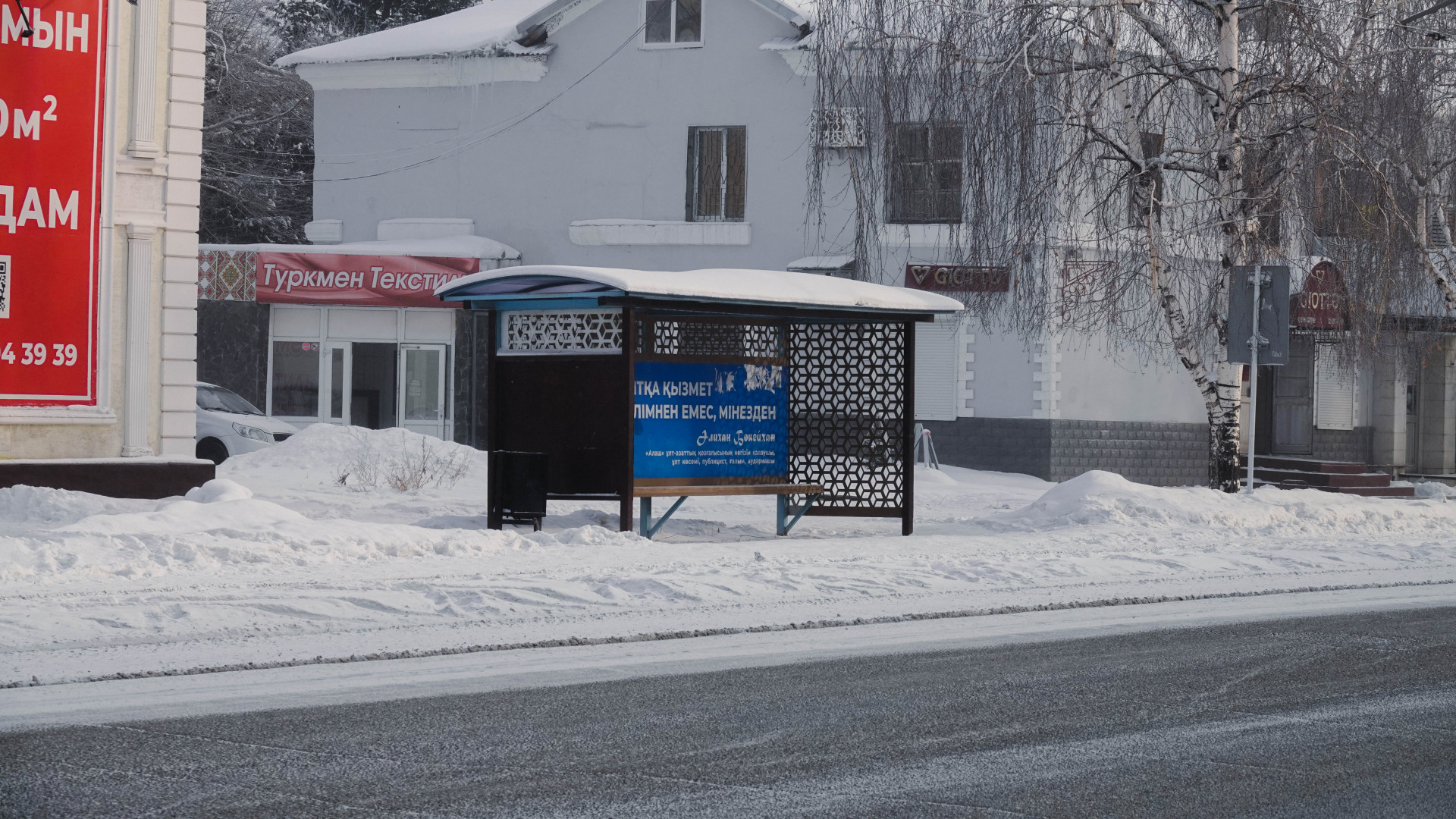 Трамвайная остановка, Усть-Каменогорск