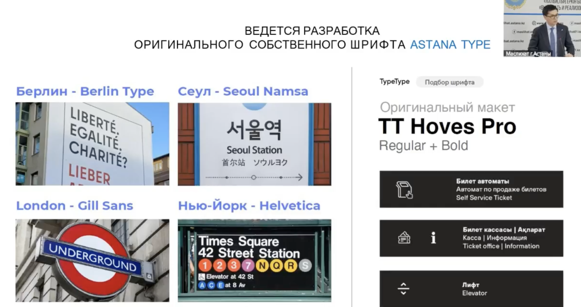 городской шрифт