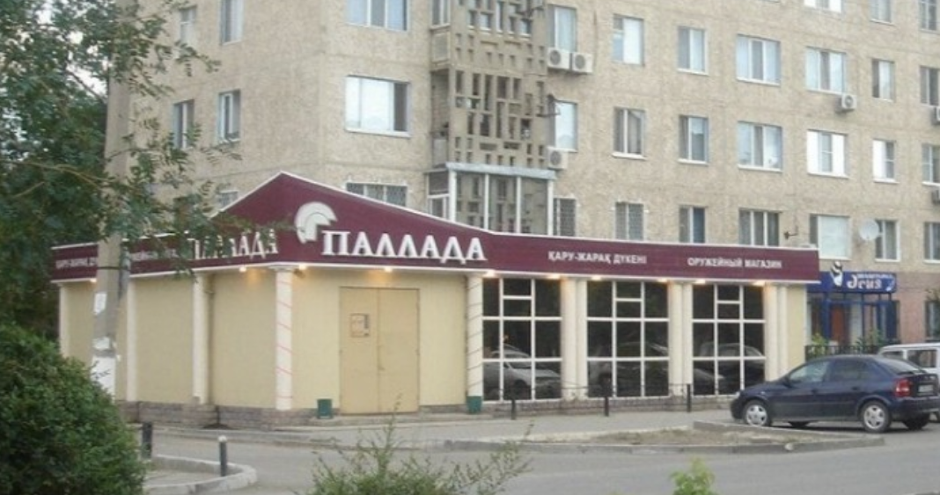 оружейный магазин Паллада