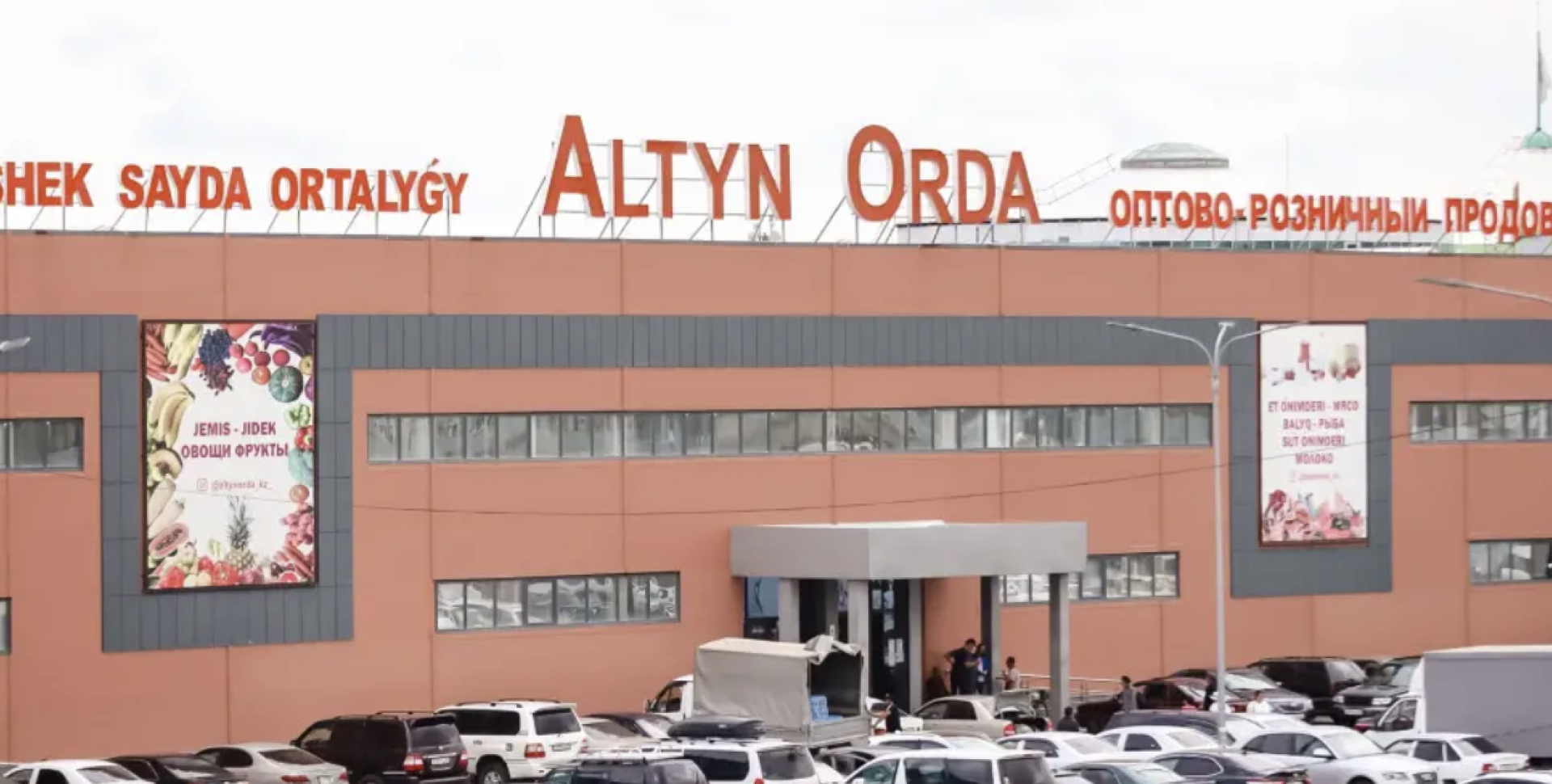 Алтын Орда