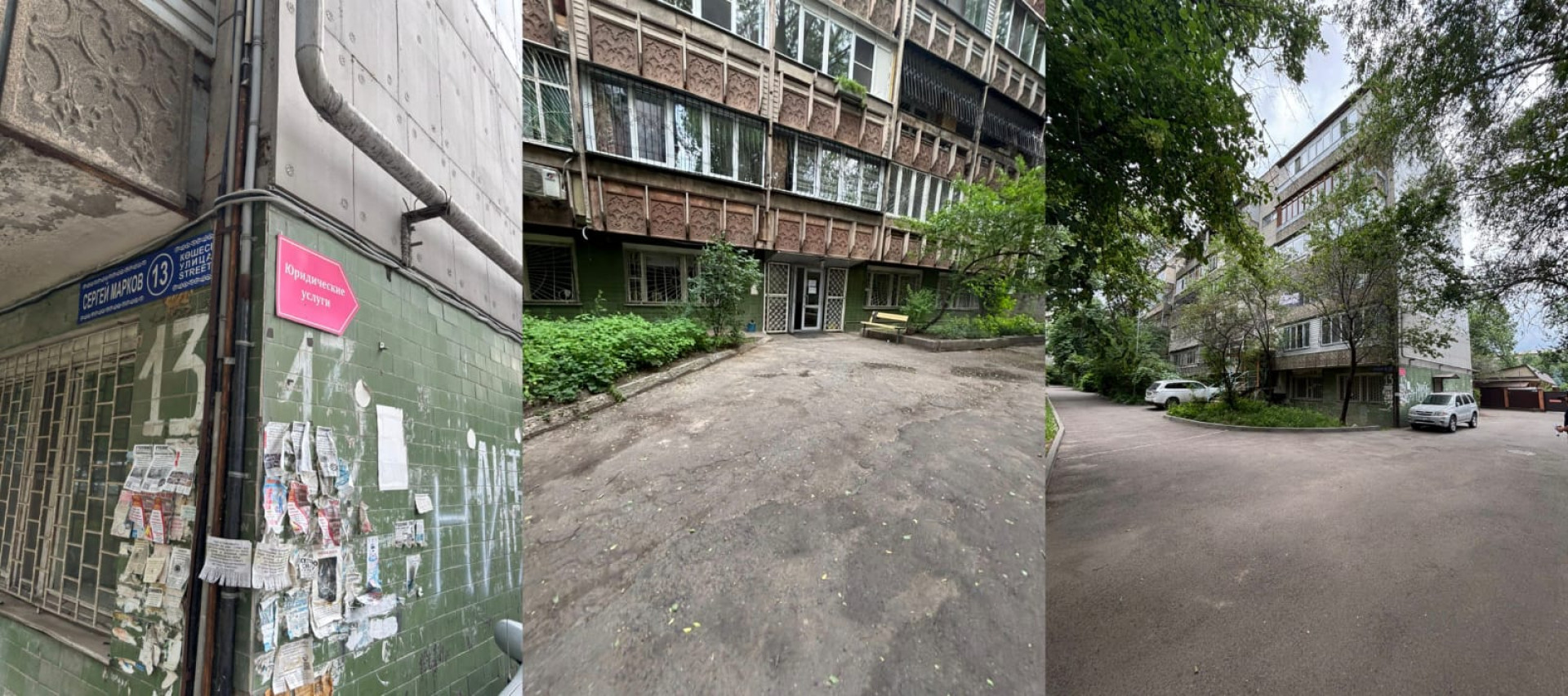 Объект, выставленный на торги в Алматы