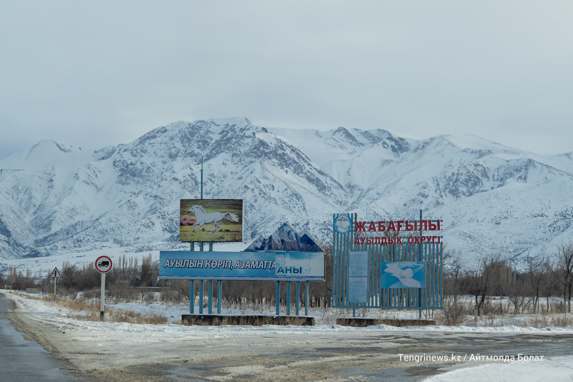 Поселок Аксу-Жабаглы
