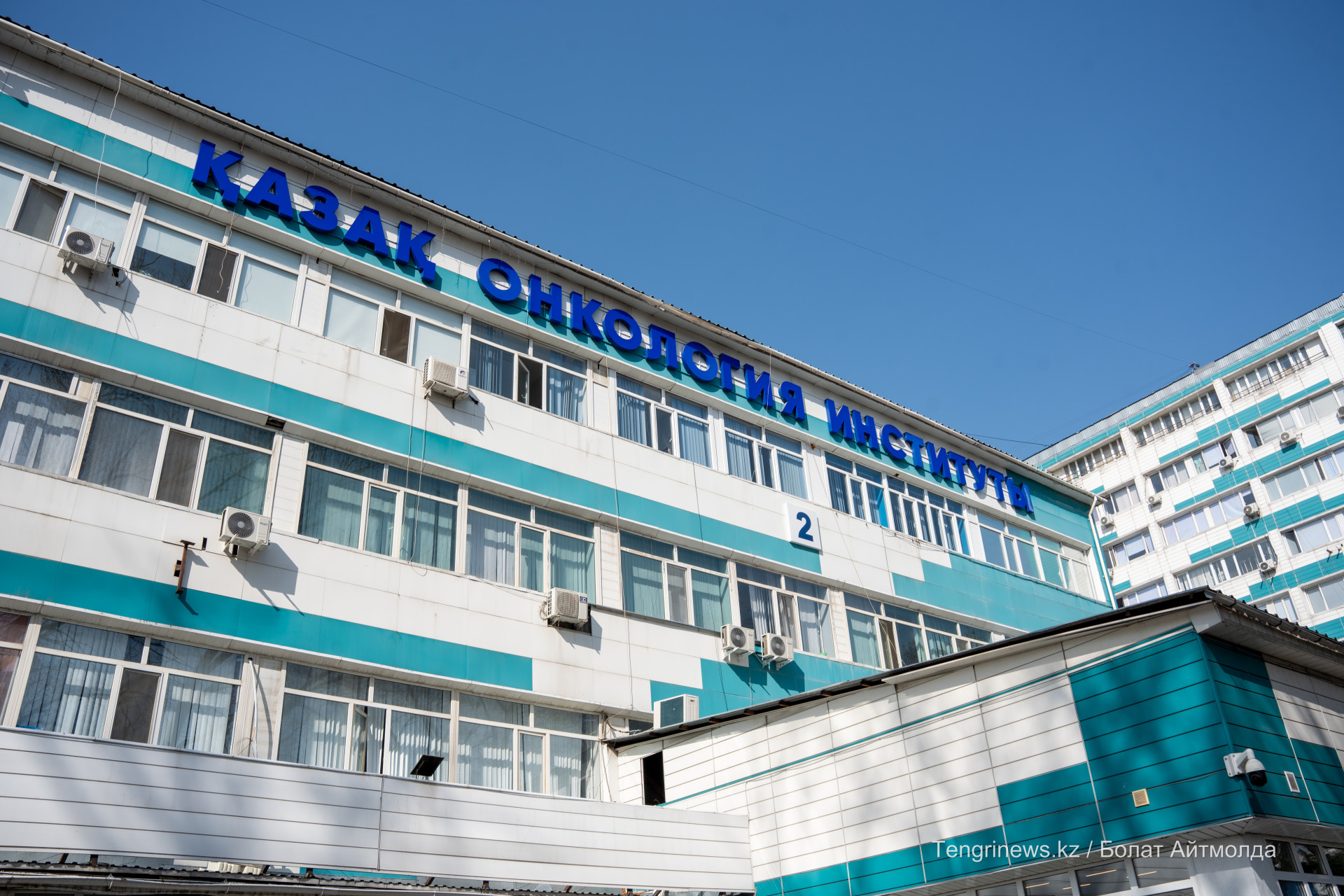 Казахский НИИ онкологи и радиологии в Алматы