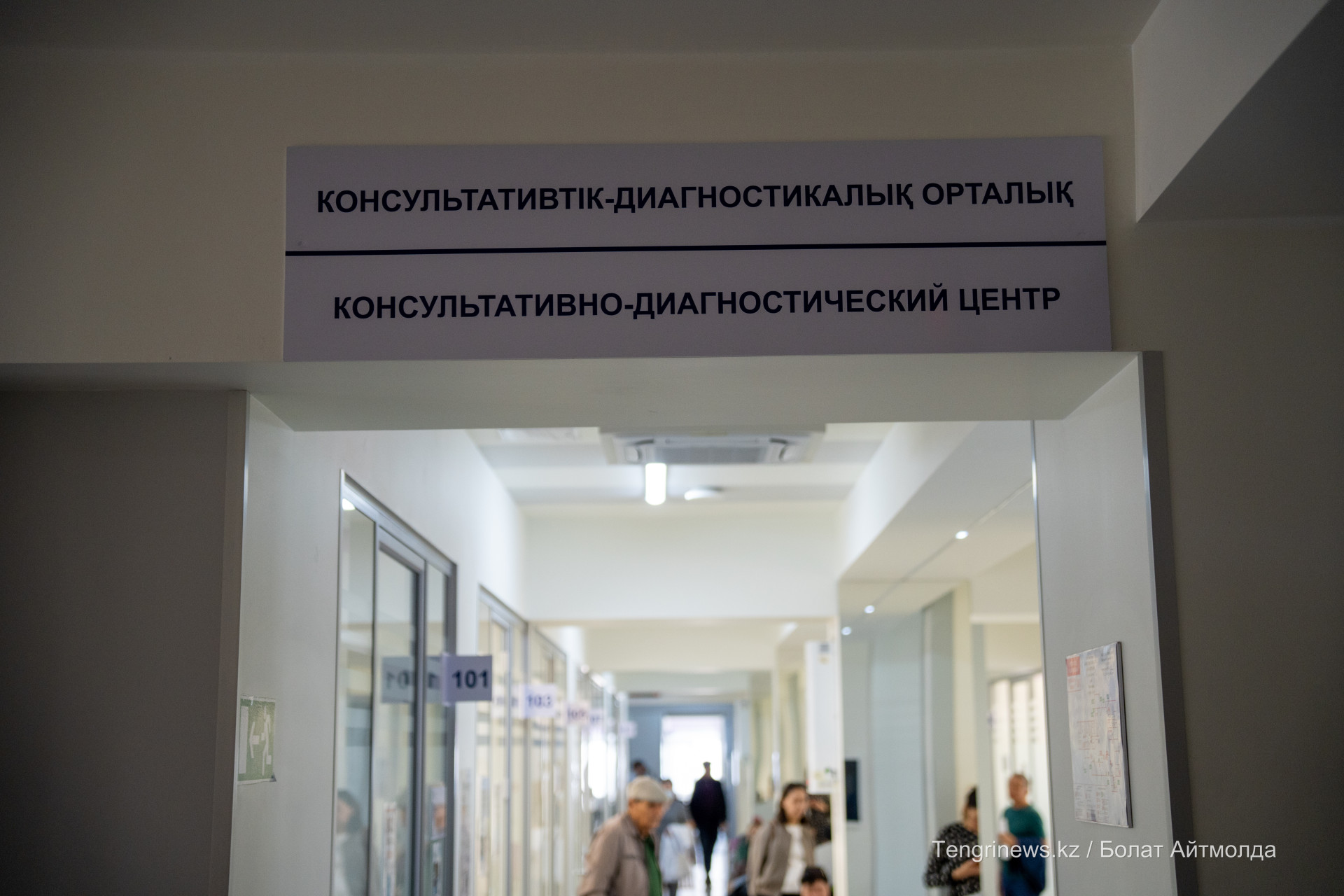 КазНИИ онкологии и радиологии 