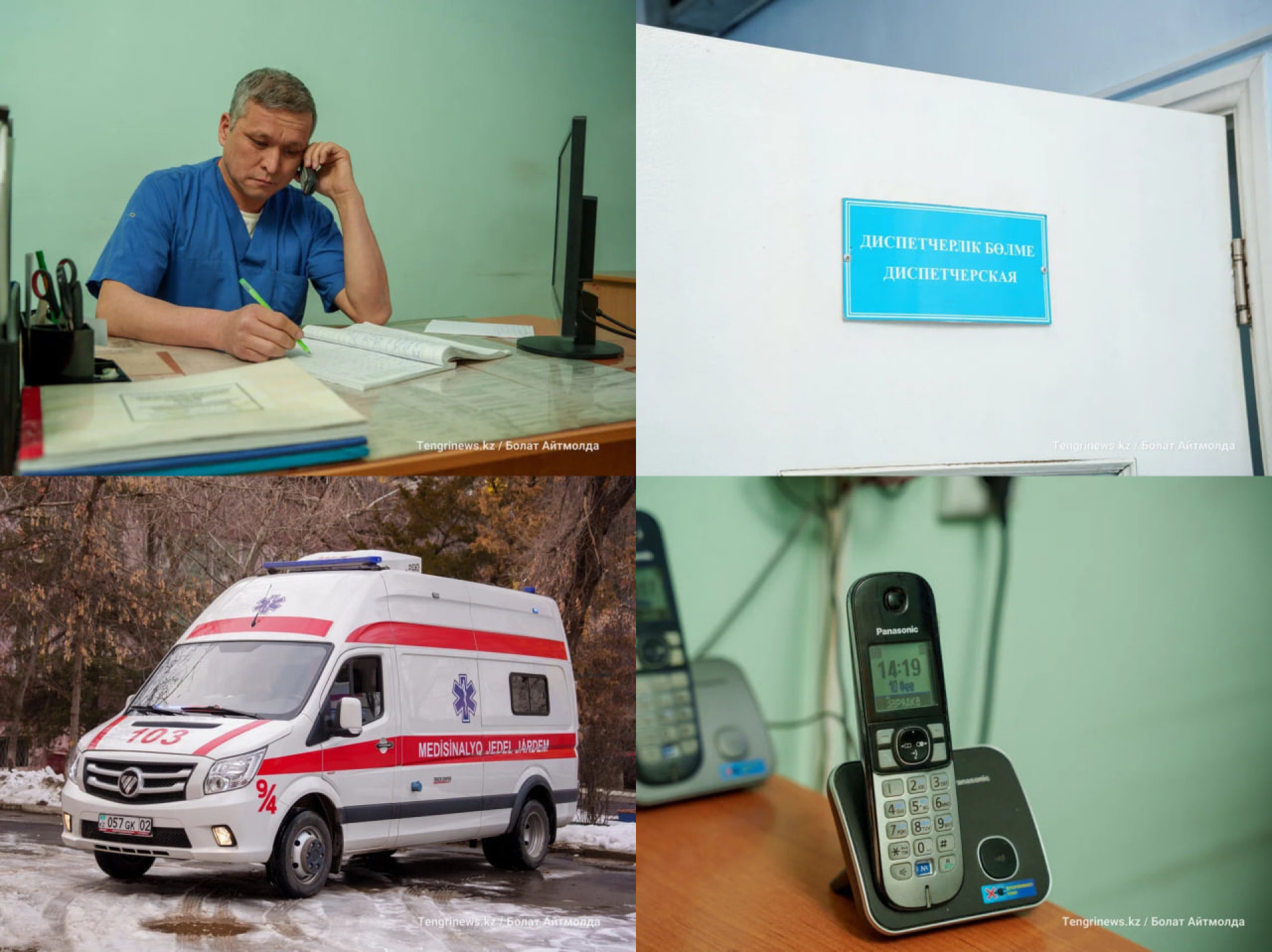 Диспетчер скорой психиатрической помощи принимает экстренный вызов