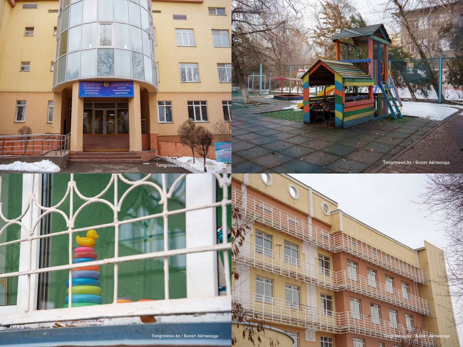 Здание Центра психического здоровья в городе Алматы