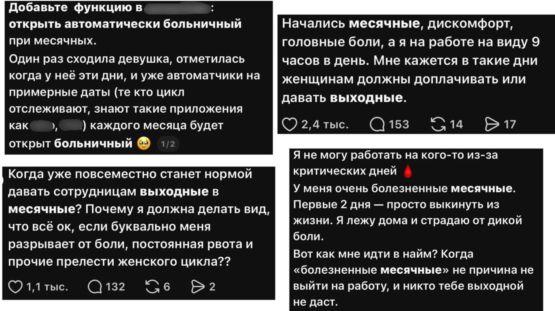 Посты в социальных сетях