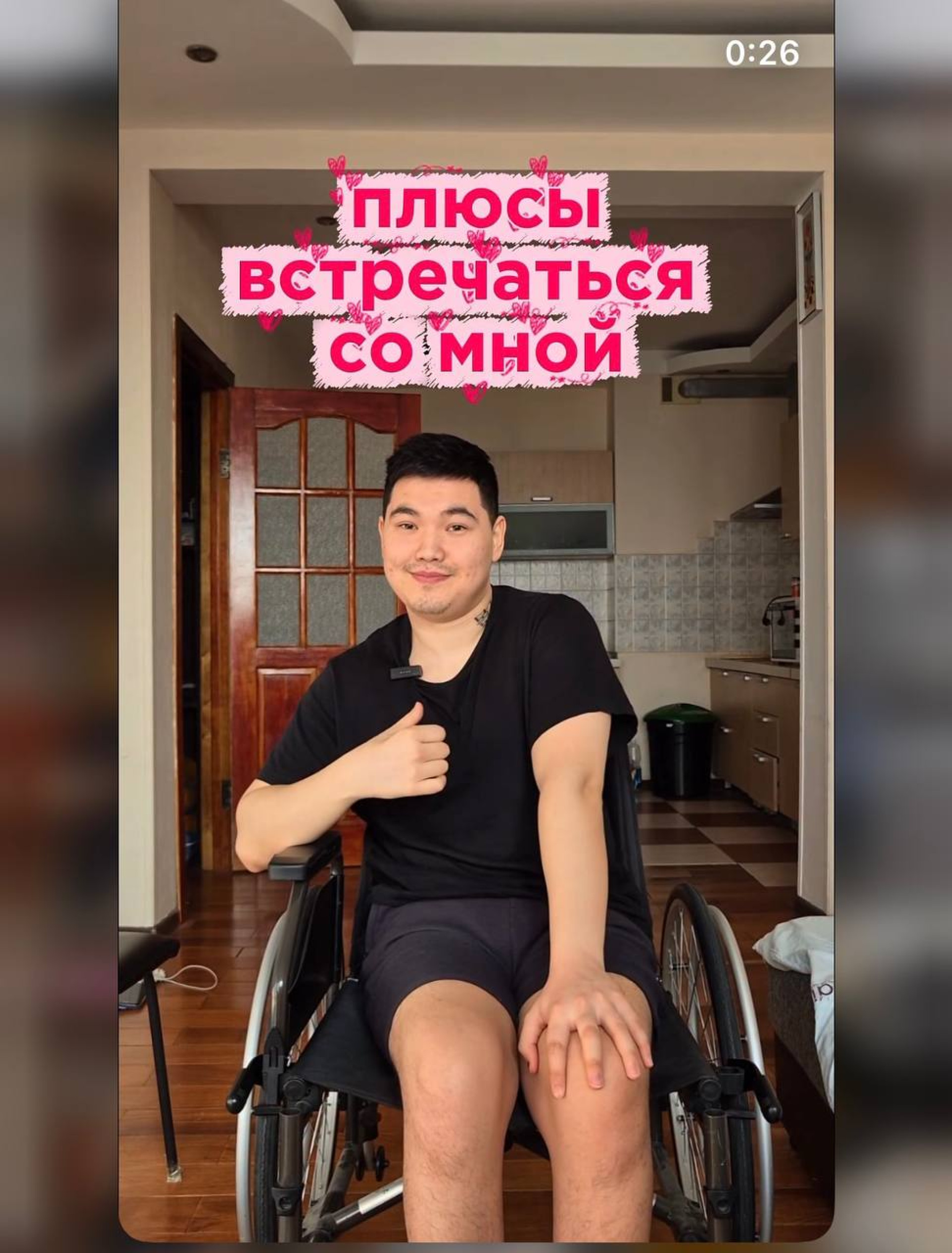 Парень на инвалидной коляске