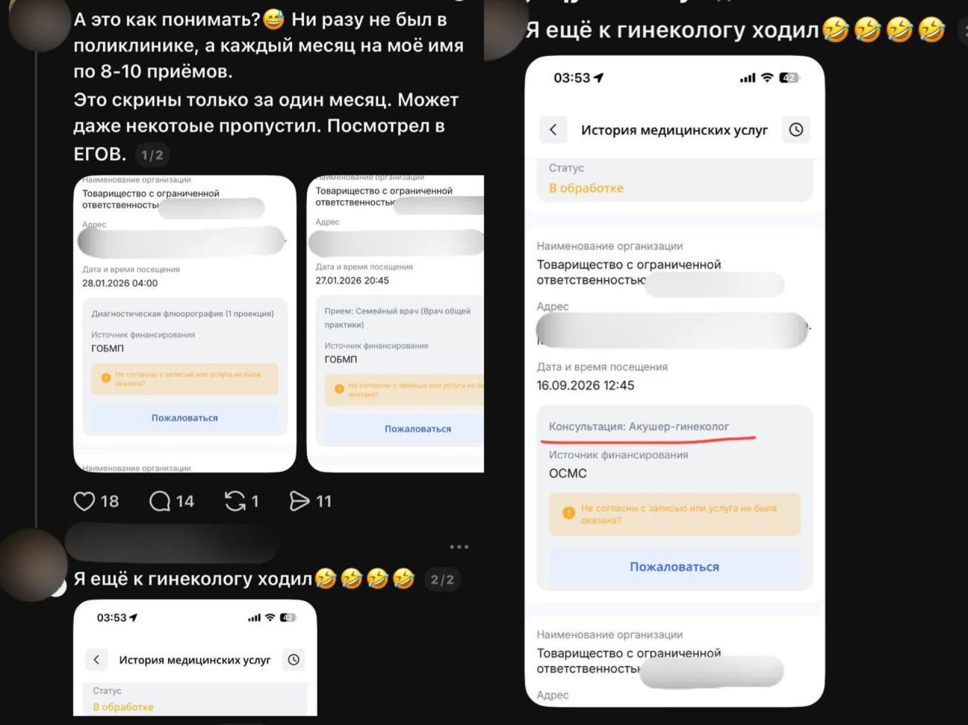 Скриншот поста в социальных сетях