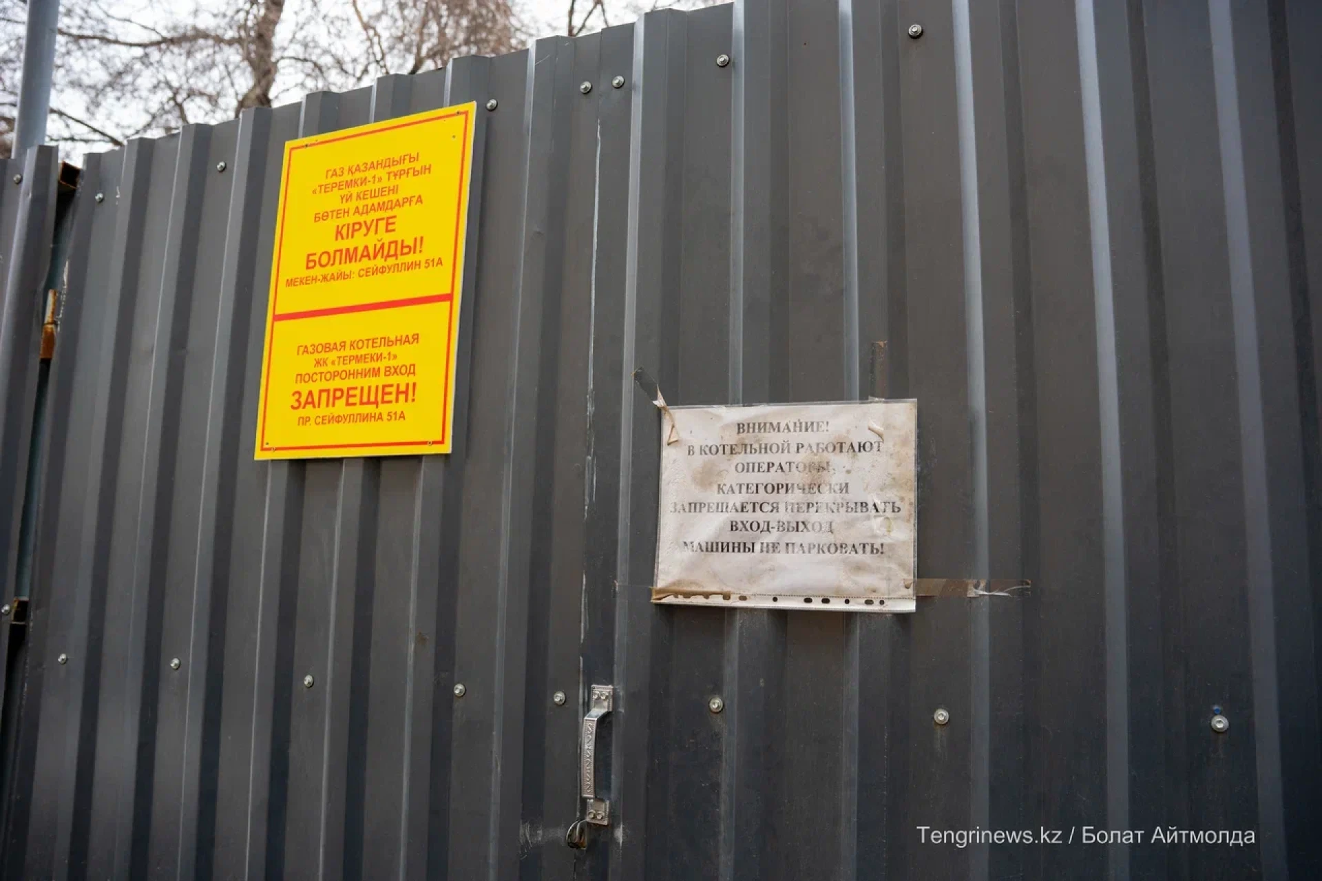 Забор котельной в ЖК "Теремки", Алматы