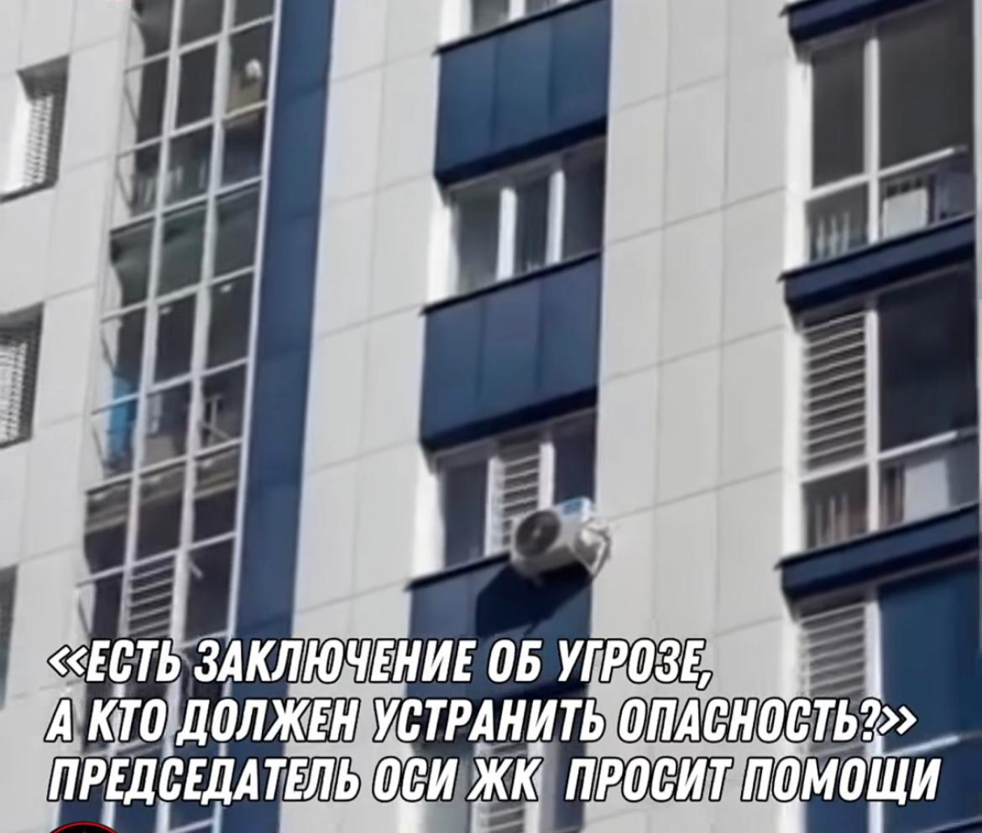 Фасад дома одного из столичных ЖК