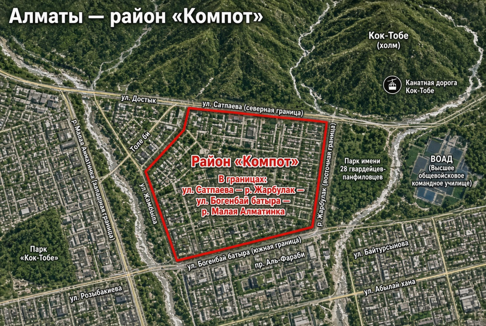 Район в Компоте, где сохранят ИЖС