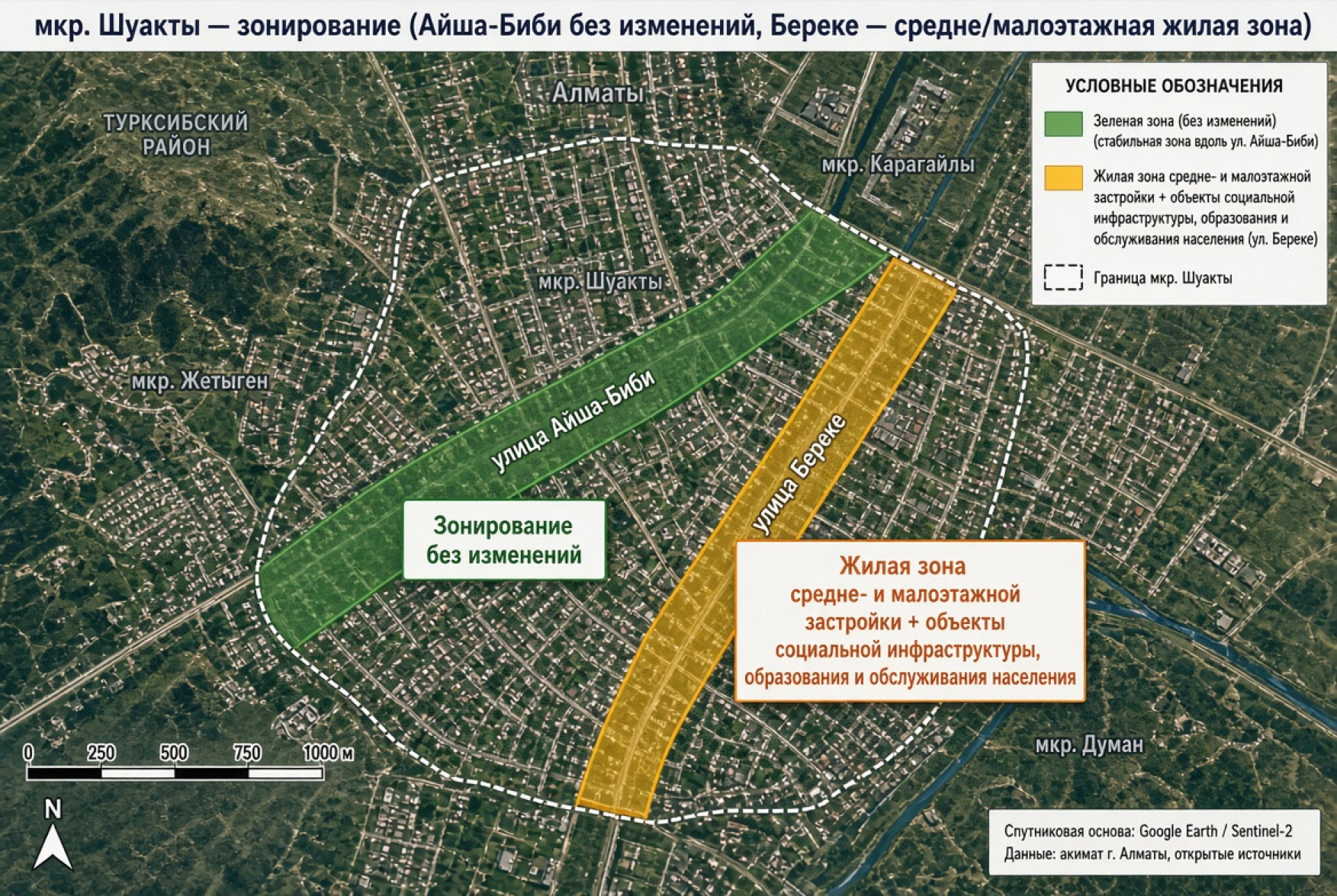Планировка микрорайона Шуакты