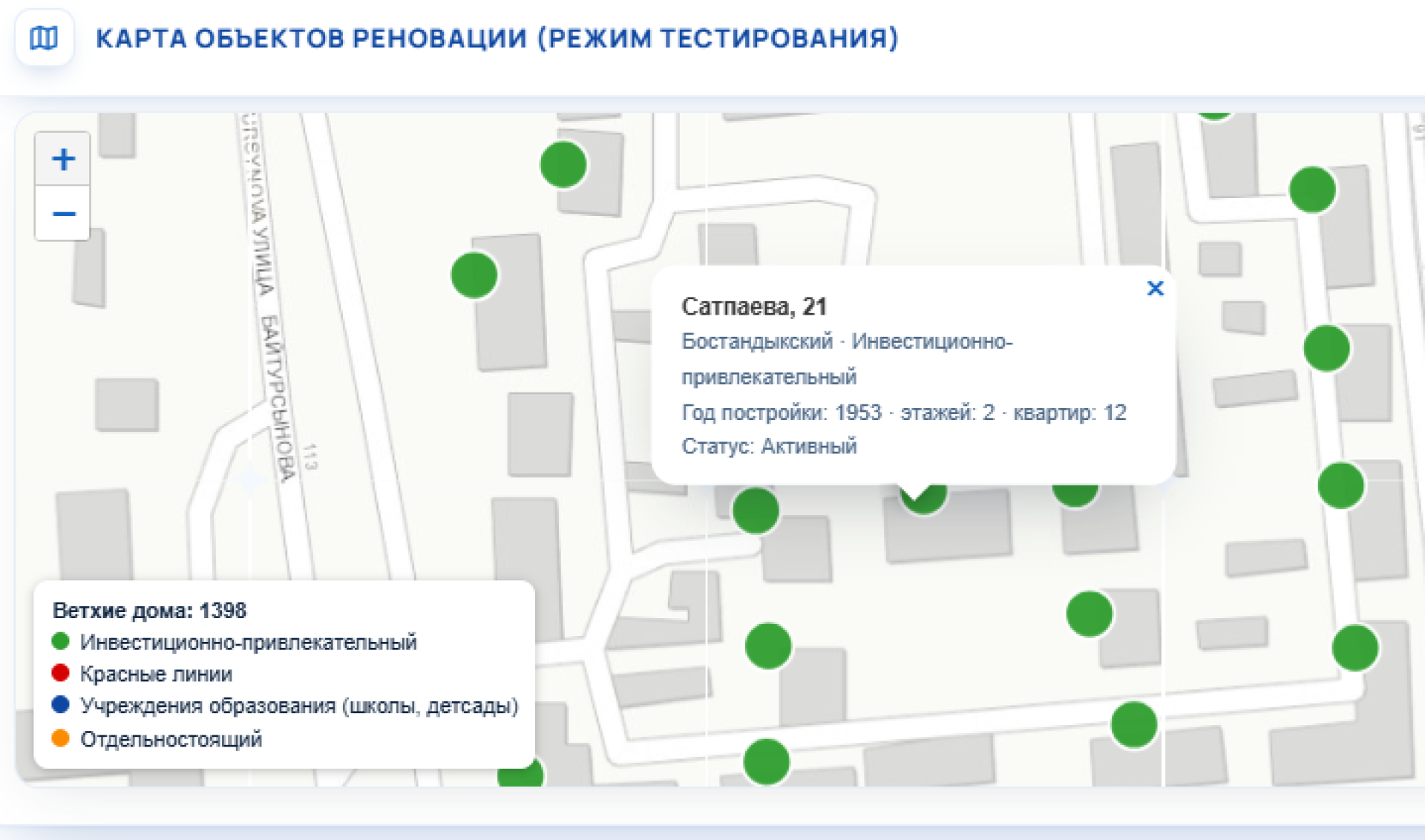 Карта объектов реновации жилья на сайте СПК "Алматы"